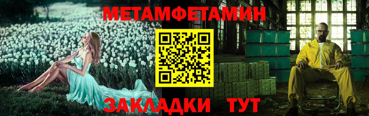 АМФЕТАМИН Розовый  Вход с VPN  Слободской 