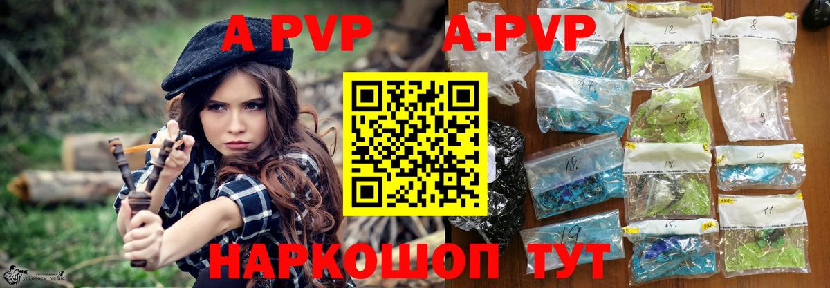 A PVP VHQ  Alfa_PVP  Alfa_PVP кристаллы  Вход с VPN  Слободской  А ПВП мука 