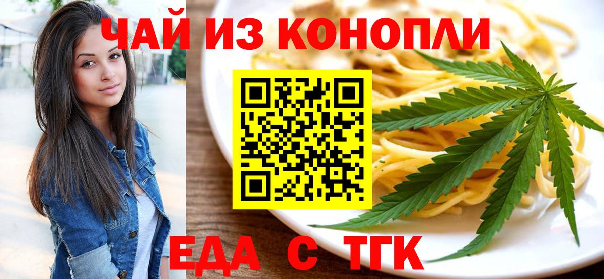 Слободской  Печенье с ТГК марихуана  Вход с VPN 