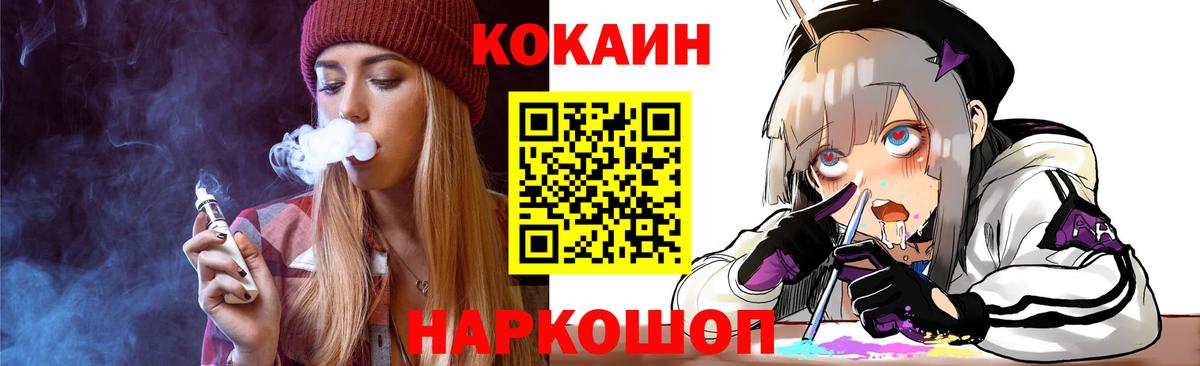 Слободской  КОКАИН Эквадор  Вход с VPN  Кокаин Перу 