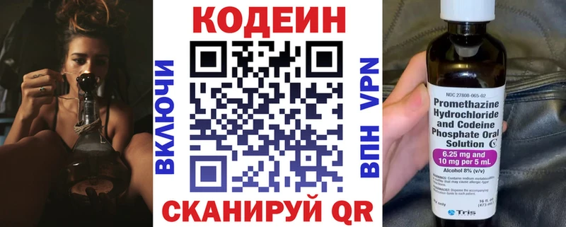 Кодеиновый сироп Lean напиток Lean (лин)  Слободской 
