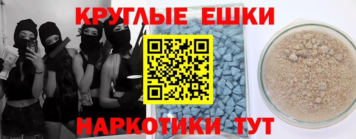 Ecstasy таблы Слободской