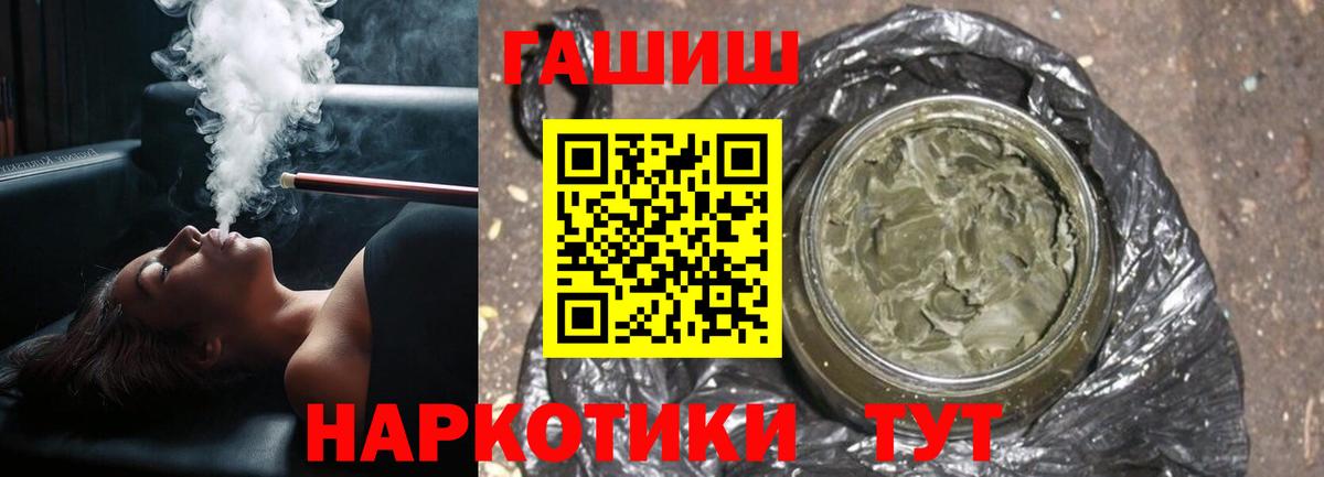 ГАШ Cannabis  Вход с VPN  Слободской 