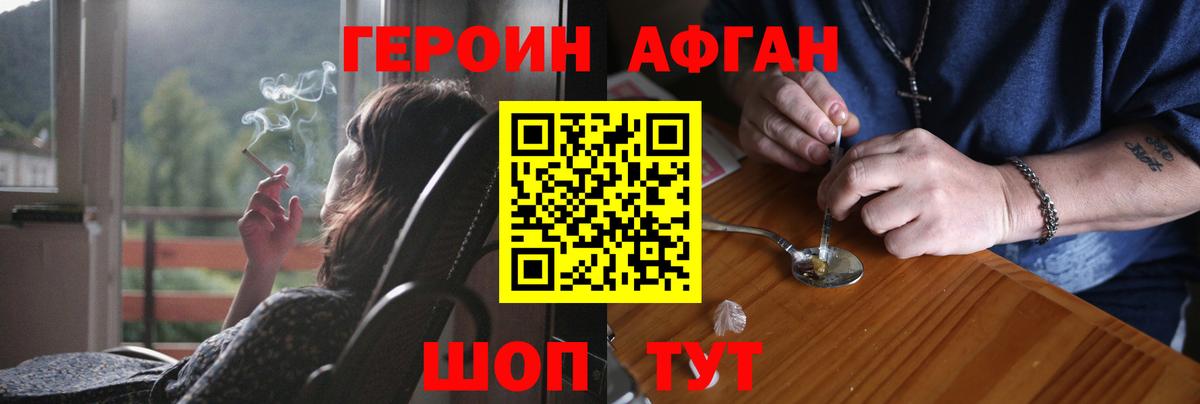 Слободской  ГЕРОИН афганец  Вход с VPN 