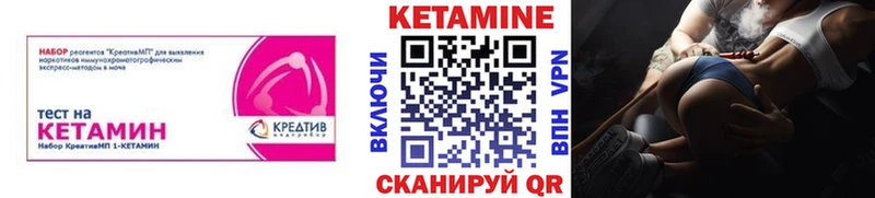 Кетамин VHQ  Слободской 
