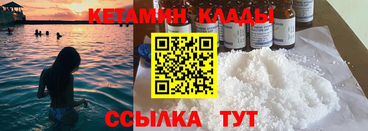Кетамин VHQ Слободской