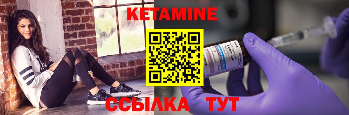 Кетамин VHQ  Вход с VPN  Слободской  Кетамин ketamine 
