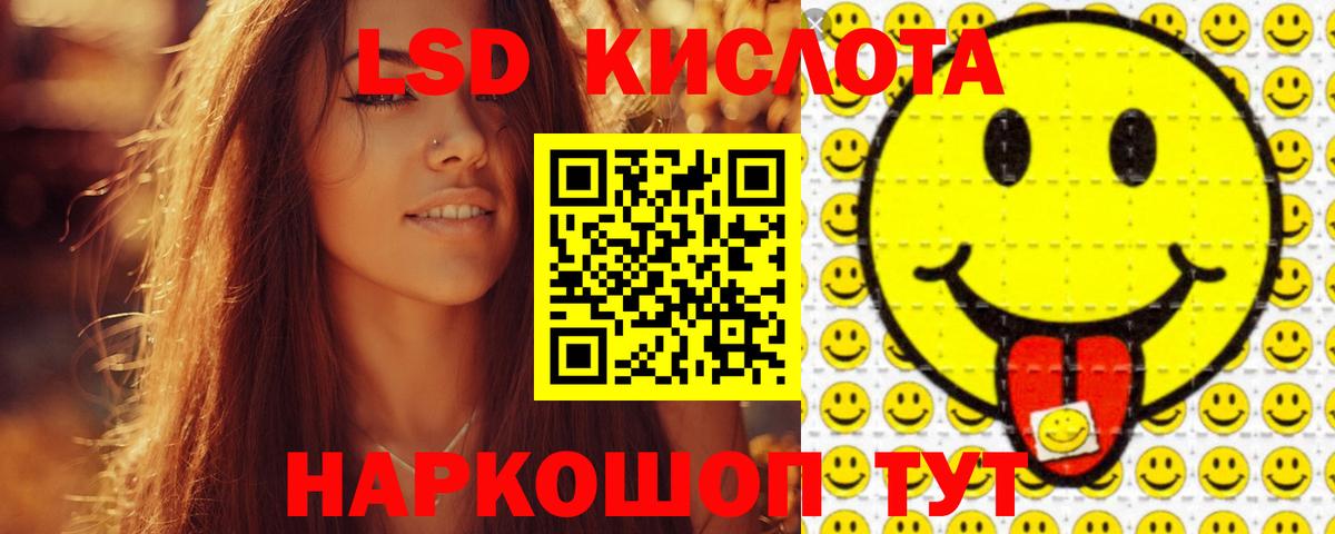 Лсд 25 экстази ecstasy Слободской