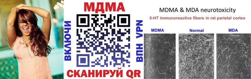 МДМА кристаллы  OMG tor  Слободской 