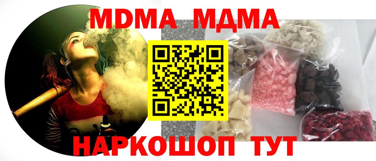 МДМА Molly Слободской
