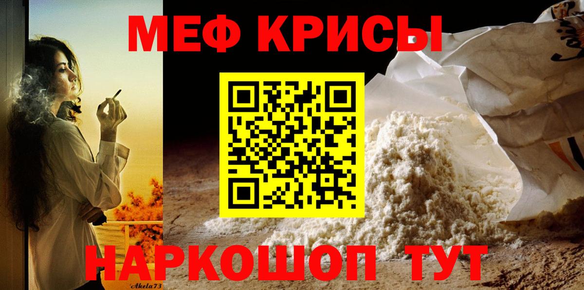 Меф мука Слободской
