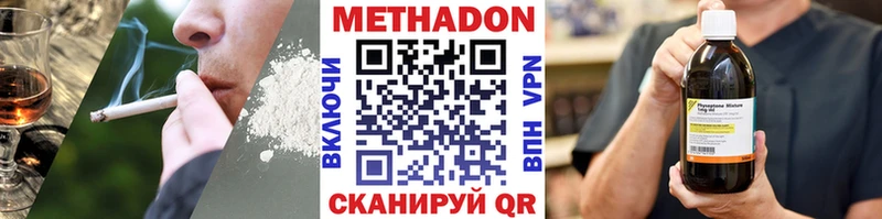 Метадон VHQ  гидра ONION  Слободской 