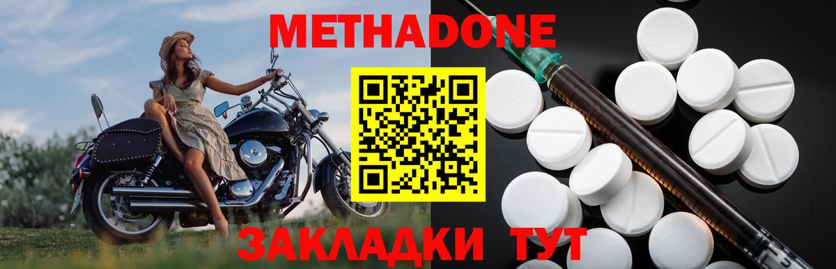 MEGA рабочий сайт  МЕТАДОН белоснежный  Вход с VPN  Слободской 