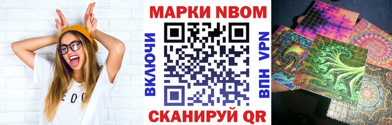 Марки N-bome 1500мкг как найти Слободской