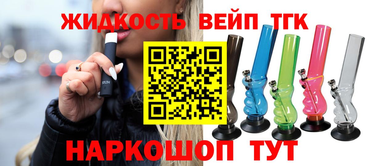 закладки  Дистиллят ТГК концентрат  Вход с VPN  Слободской 